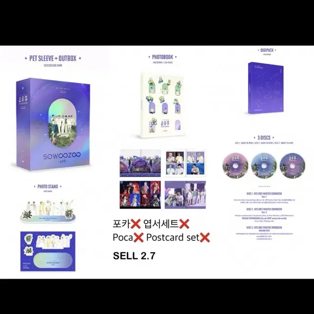 방탄소년단 방탄 소우주 디비디 BTS Sowoozoo DVD