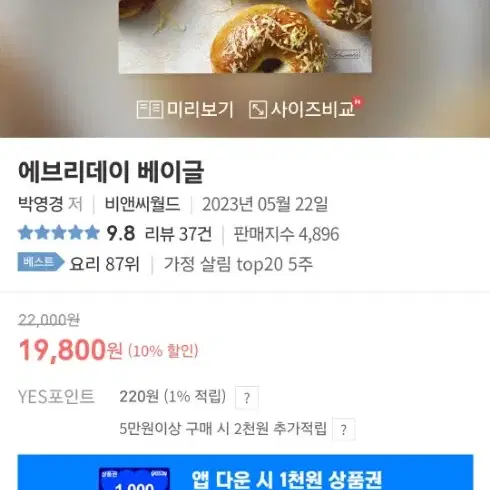 베이킹책 판매