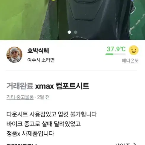 xmax 페리 컴포트시트 구매합니디