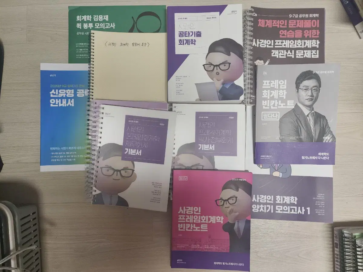 사경인 재무회계 기본서, 공타기출, 원가정부, 빈칸노트, 양치기 모의고사