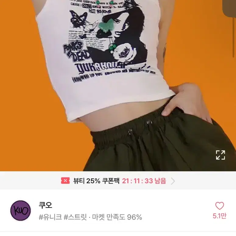 [새상품] 에이블리 y2k 힙 레터링 하이틴 빈티지 쿠오 나시 민소매