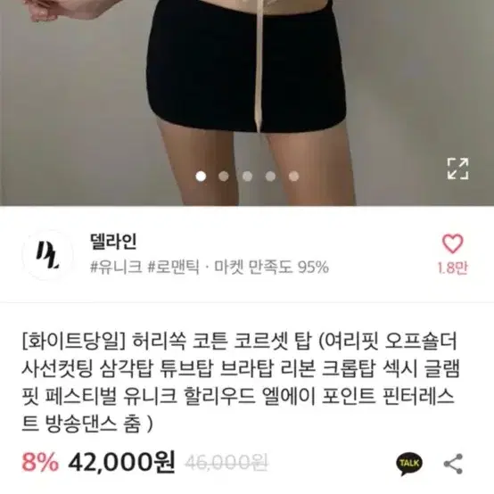 코르셋탑