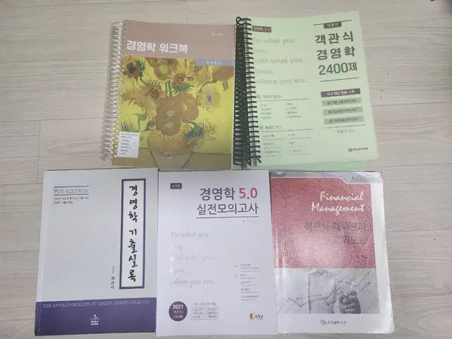 최중락 경영학 워크북 9판, 객관식 2400제, 실전모의고사, 기출실록