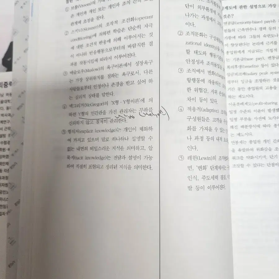 최중락 경영학 워크북 9판, 객관식 2400제, 실전모의고사, 기출실록