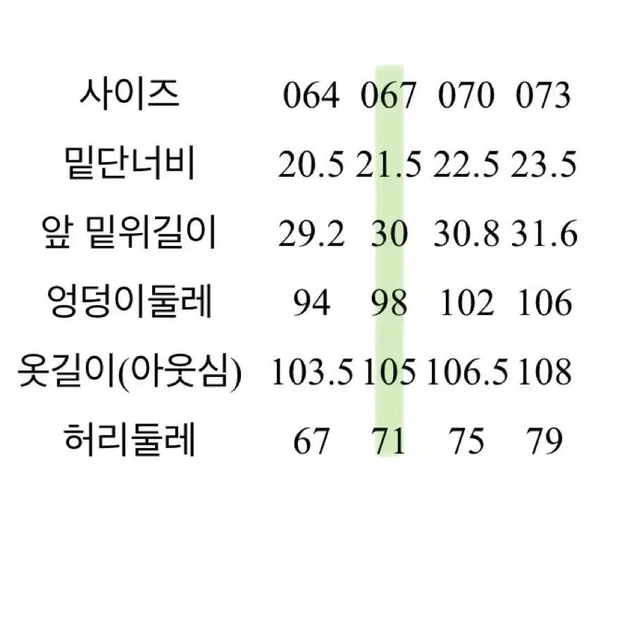 에잇세컨즈 바이올렛 스트레이트 코튼팬츠