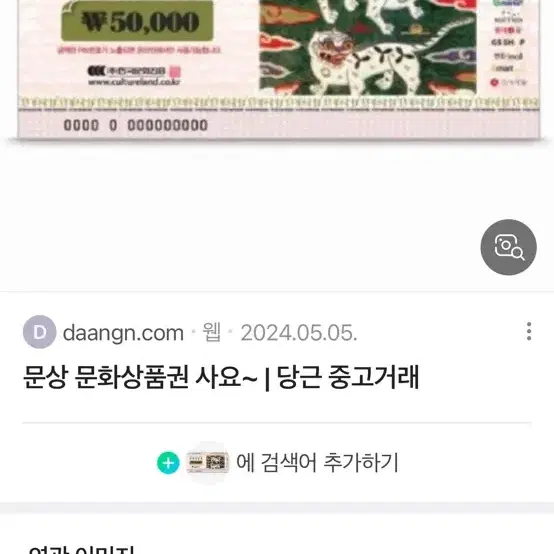 문상 50만원 판매합니다.