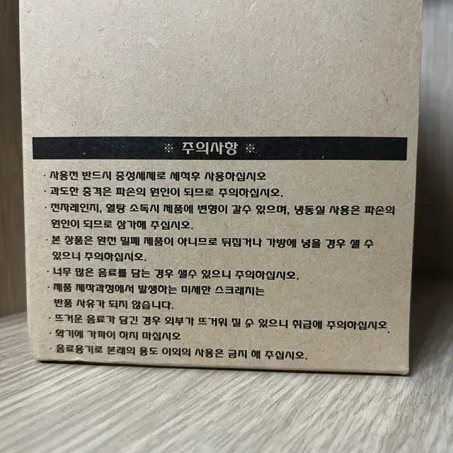 권은비 역조공 리유저블컵 새상품