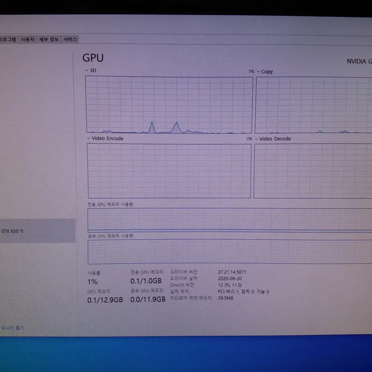 기가바이트 GTX650Ti DDR5 1GB