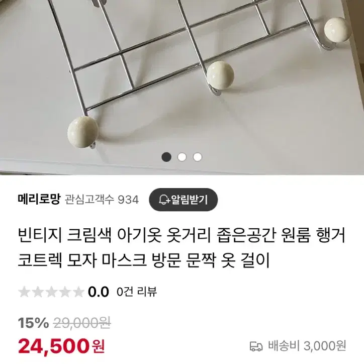 미사용 스테인레스 도어행거 모듈 미드센추리