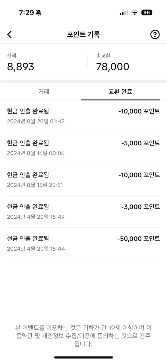 15000원 벌어갈 사람!! 2분도 안 걸림