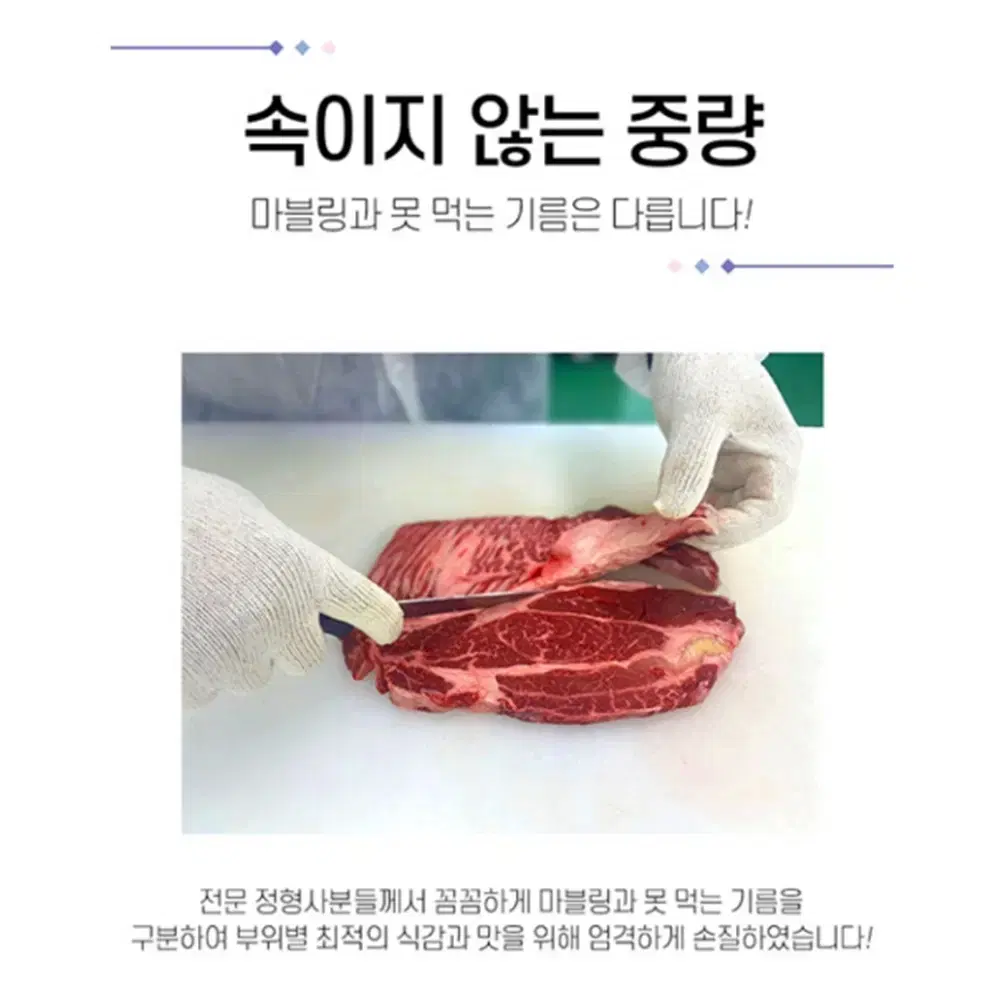 [무배/선물용/800g] 한우 투뿔 꽃등심 채끝 부채살 불고기 선물 세트