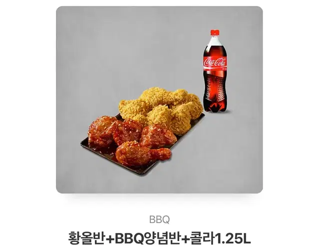 치킨 키프티콘