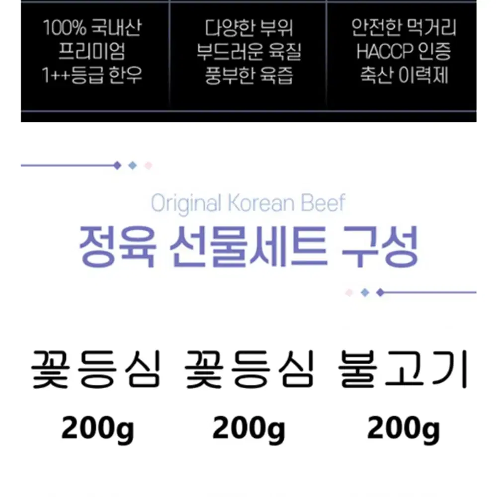 [무배/선물용/600g] 한우 투뿔 꽃등심 불고기 모듬 선물 세트