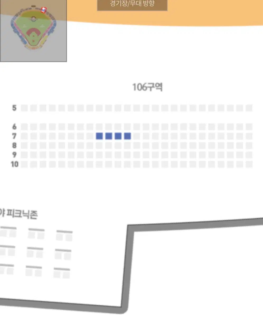 8월 22일 한화 vs NC 4연석 정가하향양도합니다