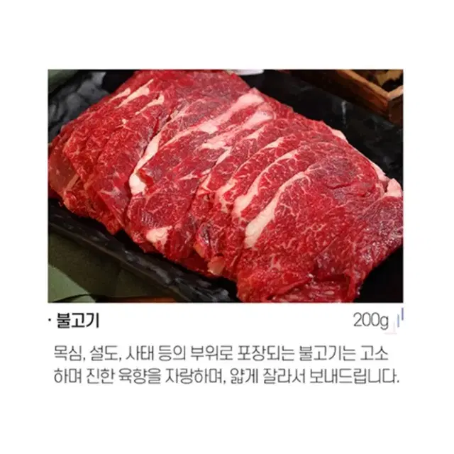 [무배/선물용/600g] 한우 투뿔 채끝 국거리 불고기 모듬 선물 세트