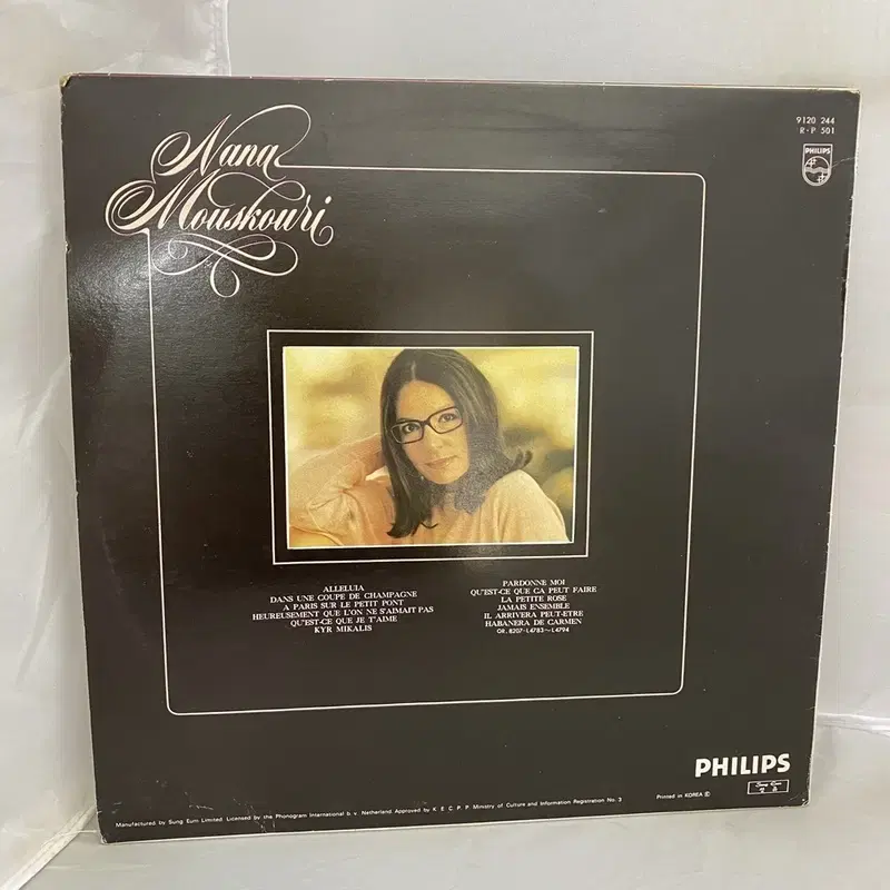 NANA MOUSKOURI  LP / AA4439