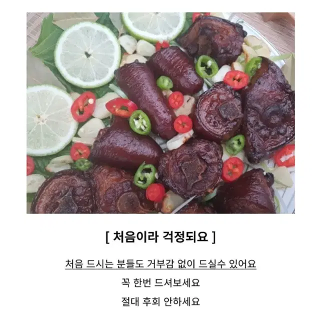 [300g] 쫀득한 돼지 꼬리 한입 혼술 캠핑 족발