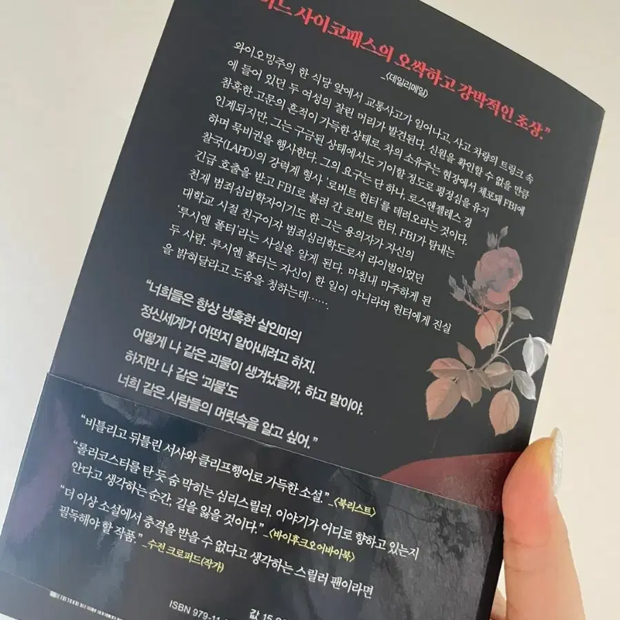 소설책 거의새책 개당가격