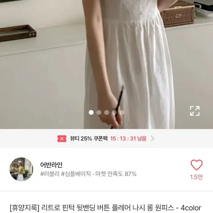 에이블리 어반라인 나시 롱 원피스