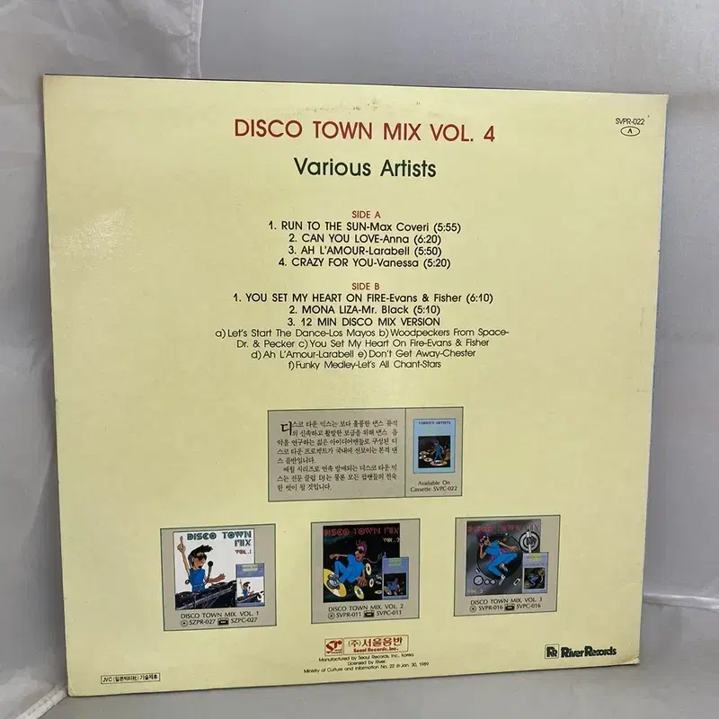 DISCO TOWN MIX  LP / AA4466