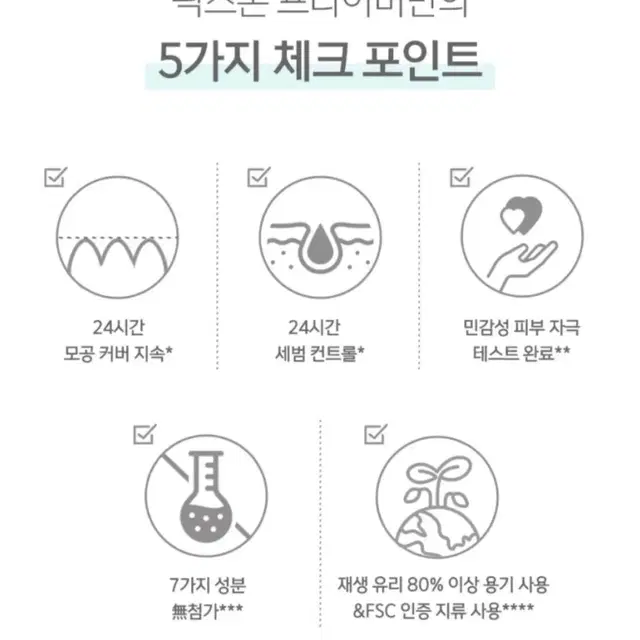 (새상품) 코드글로컬러 프라이머 미니니콜라보