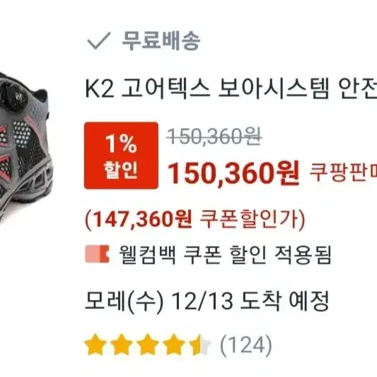 K2안전화 K260 KG60 새상품 240 245 250 255 260