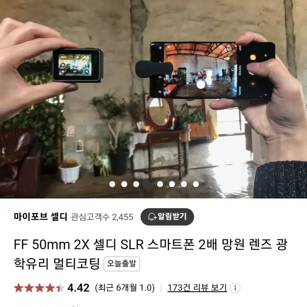 마이포디 셀디 SLR 스마트폰 2배 광각 렌즈 하드케이스 풀세트