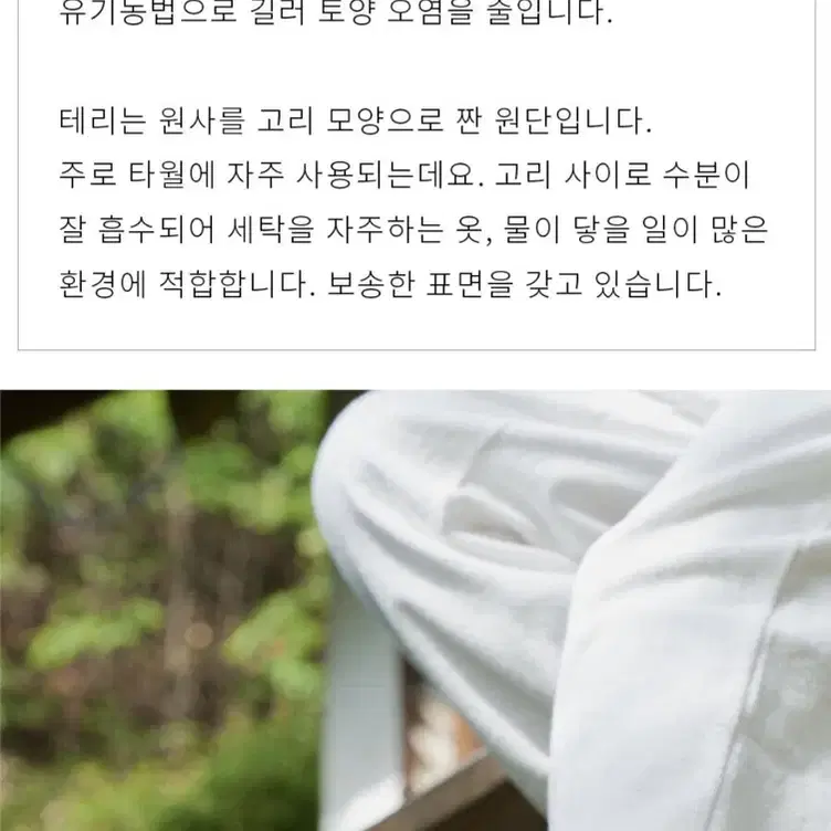 수푸이 테리조거팬츠 S 아이보리