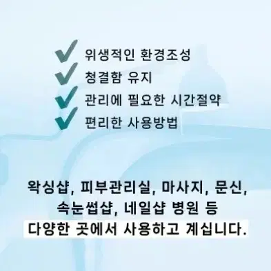 일회용 롤방수패드 왁싱 네일 속눈썹 반영구 시트 방수시트 침대패드 베드