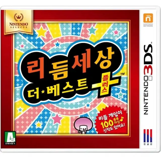 닌텐도 3ds 리듬세상 더 베스트 팔아요