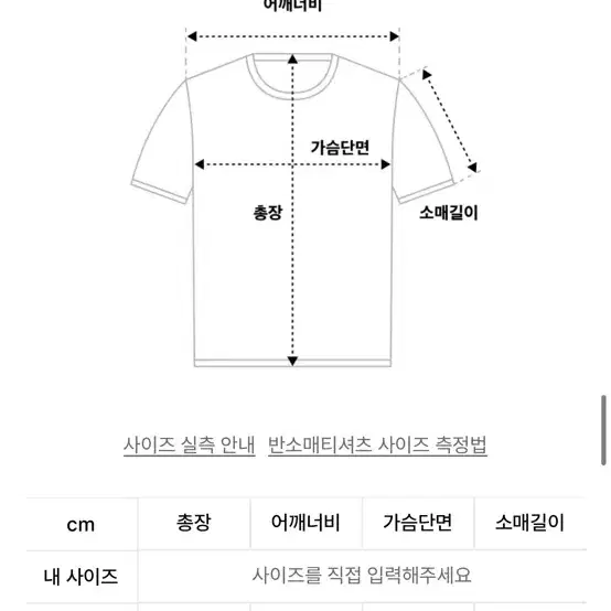 후아유 크롭 반팔셔츠 새상품