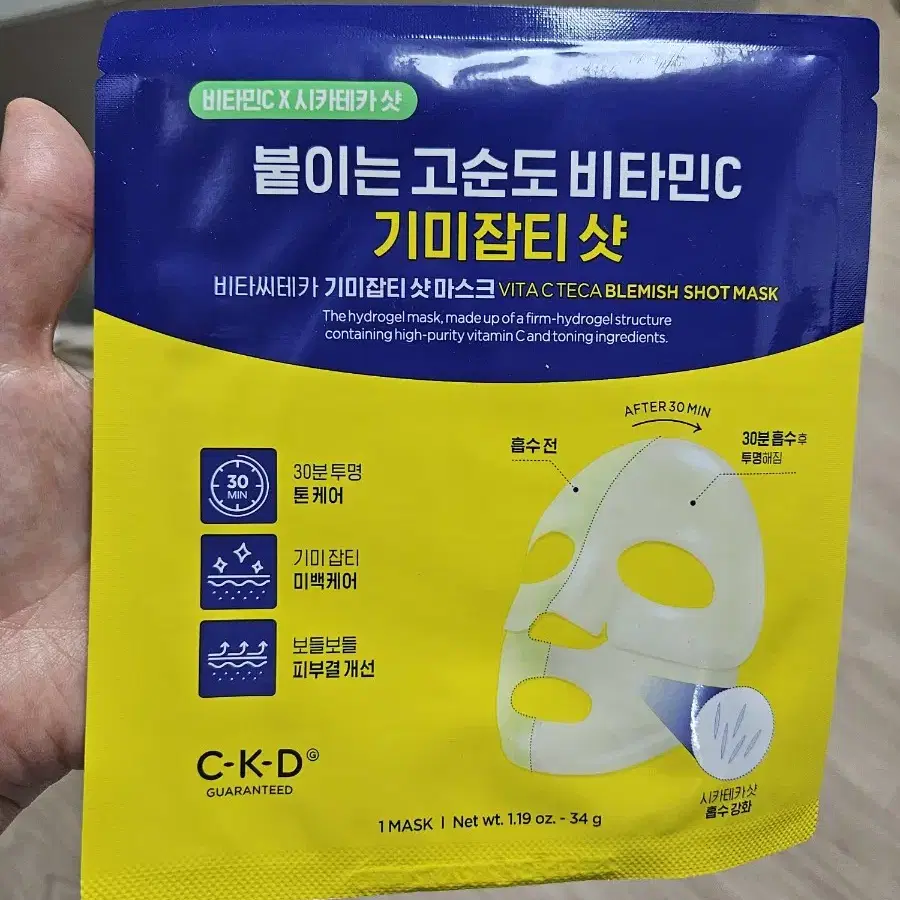 CKD 기미 잡티샷 마스크팩 5장