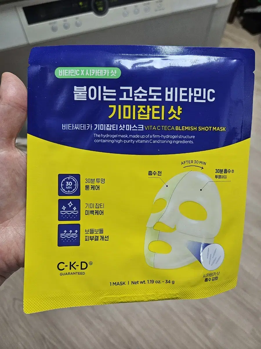 CKD 기미 잡티샷 마스크팩 5장