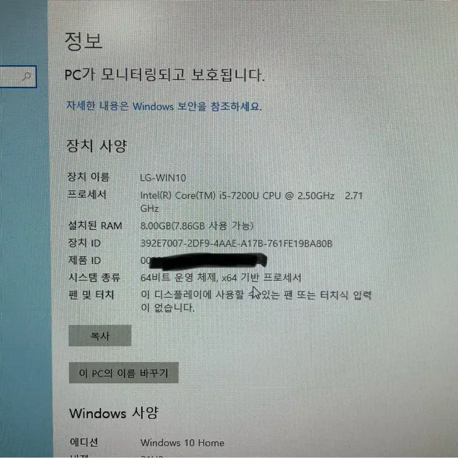 LG일체형PC 24V570 (i5,ssd256,8gb)