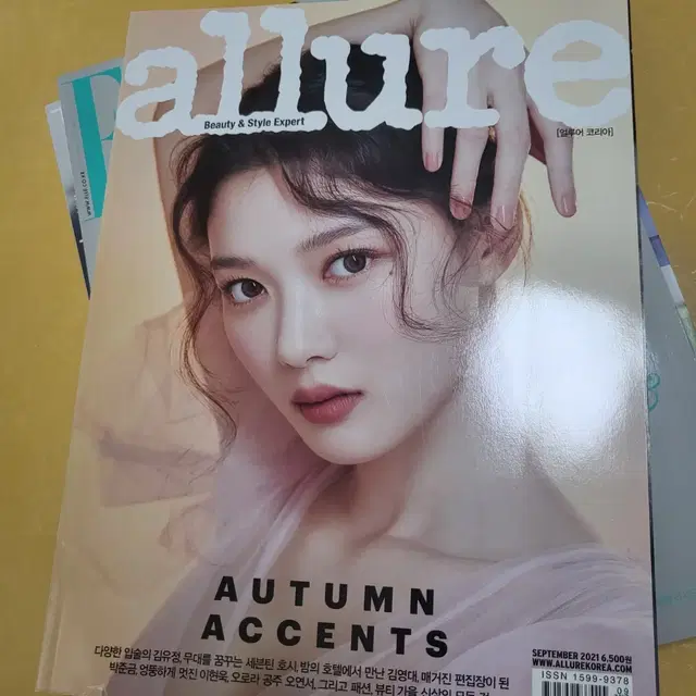 얼루어 Allure 표지 배우 김유정