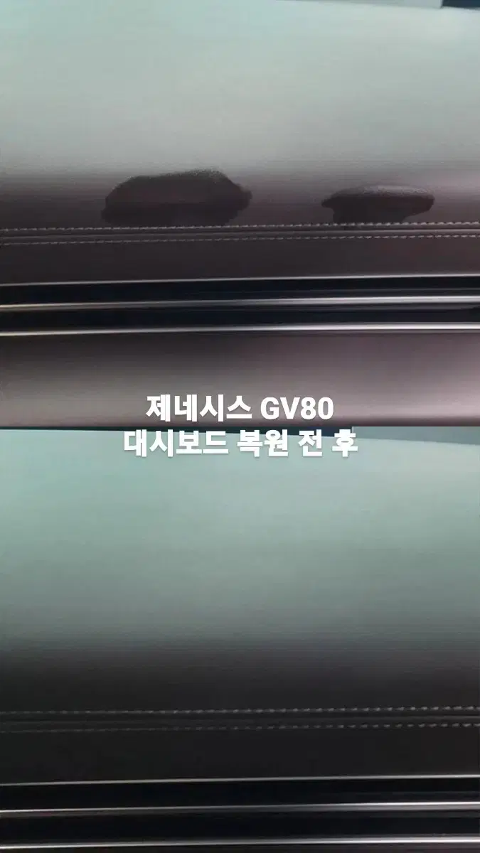 제네시스 GV80