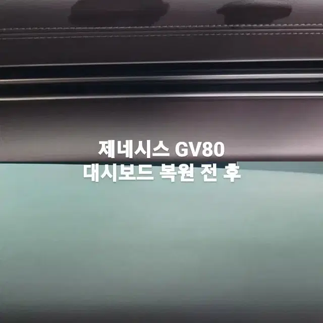 제네시스 GV80