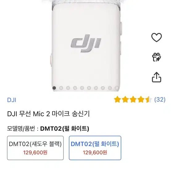 Dji mic2 마이크 판매 (화이트)