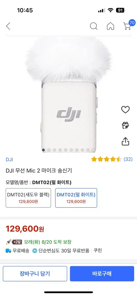 Dji mic2 마이크 판매 (화이트)