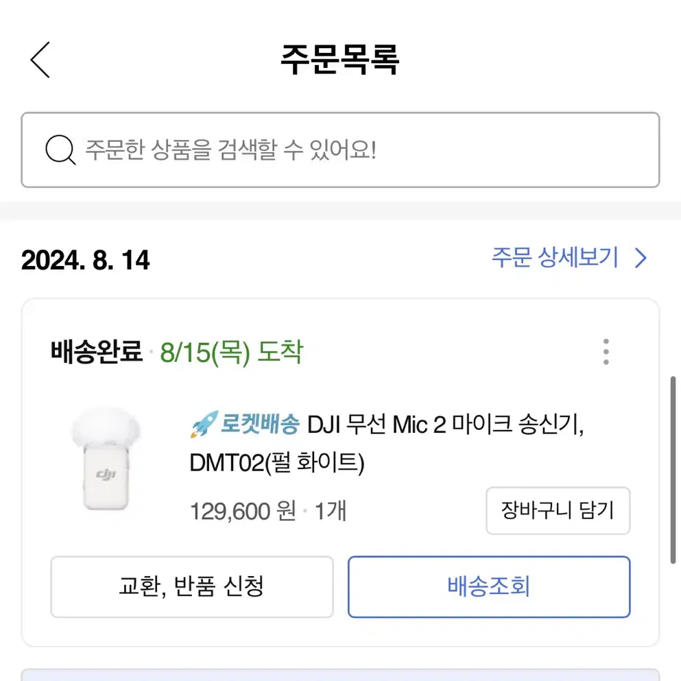 Dji mic2 마이크 판매 (화이트)