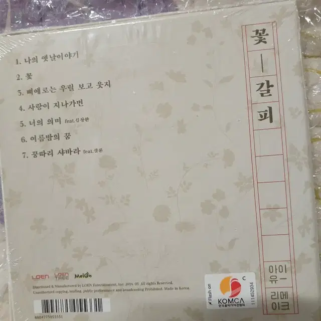 아이유  꽃갈피 미개봉 cd 앨범