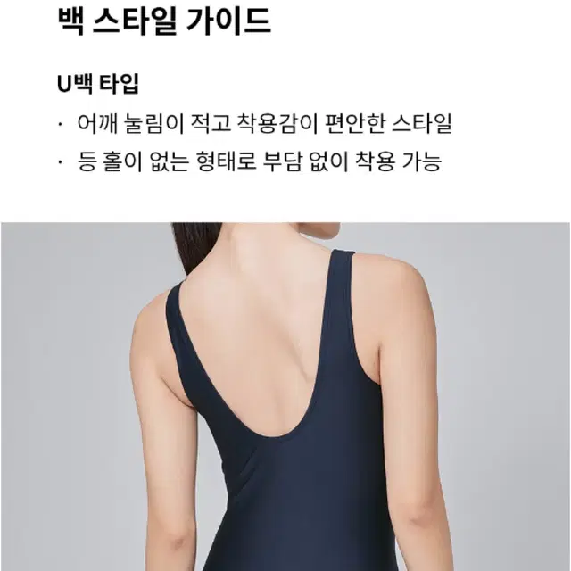 배럴 우먼 에센셜 U백 3부 반신 수영복 블랙