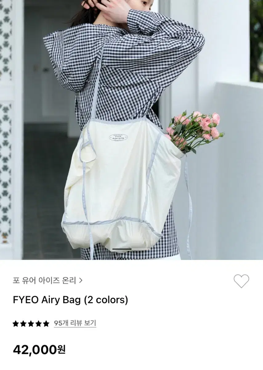 FYEO 포유어아이즈온리 airy bag