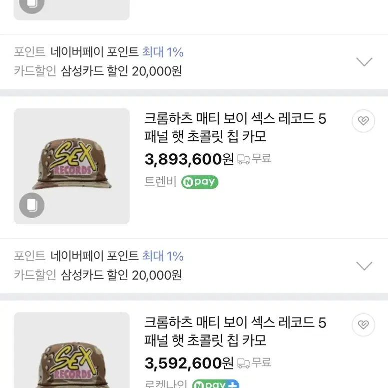 크롬하츠 섹스레코드 5패널 캡