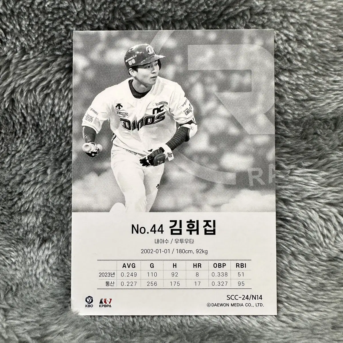 KBO NC 다이노스 김휘집 24년 7월 신상 카드 포카