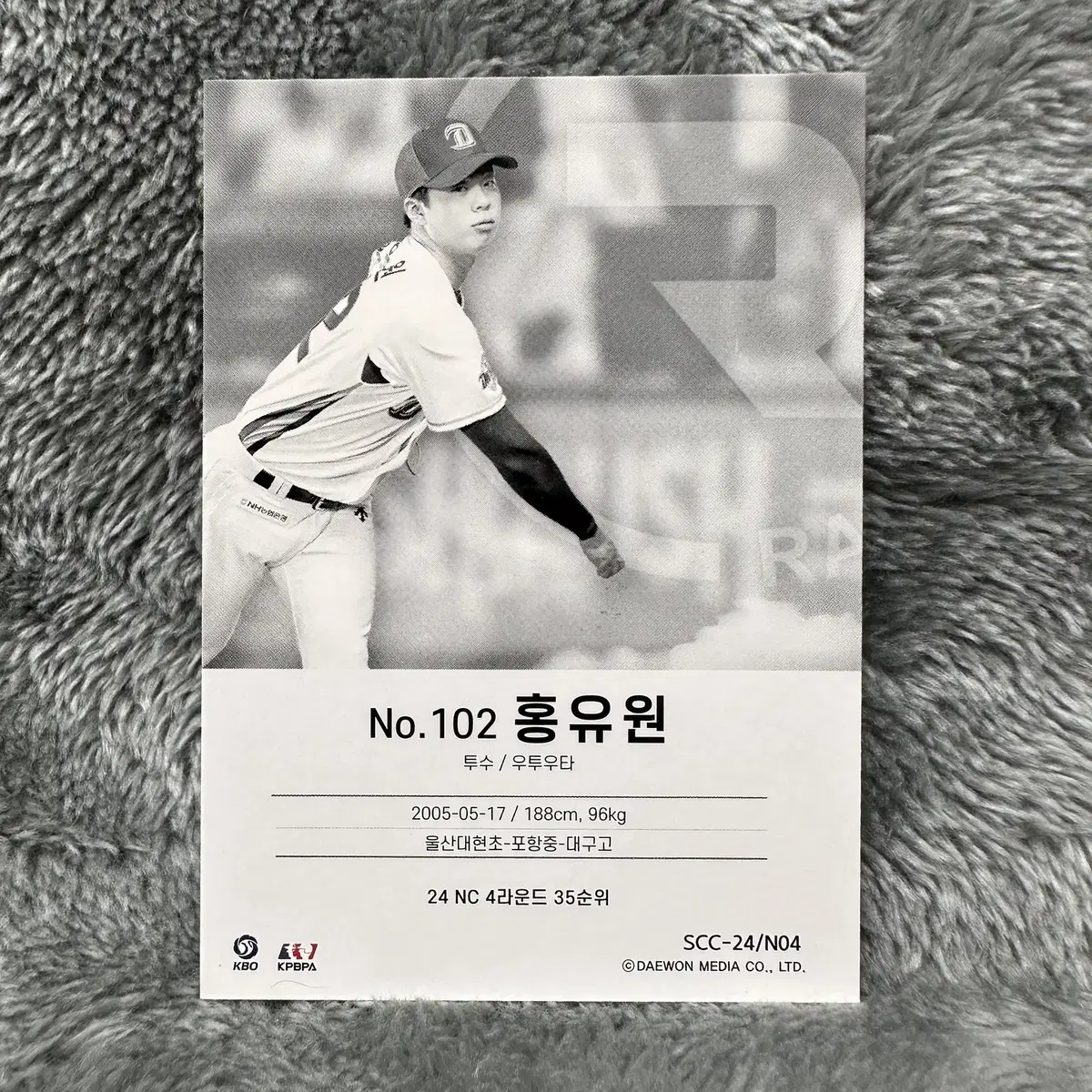 KBO NC 다이노스 홍유원 24년 7월 신상 카드 포카