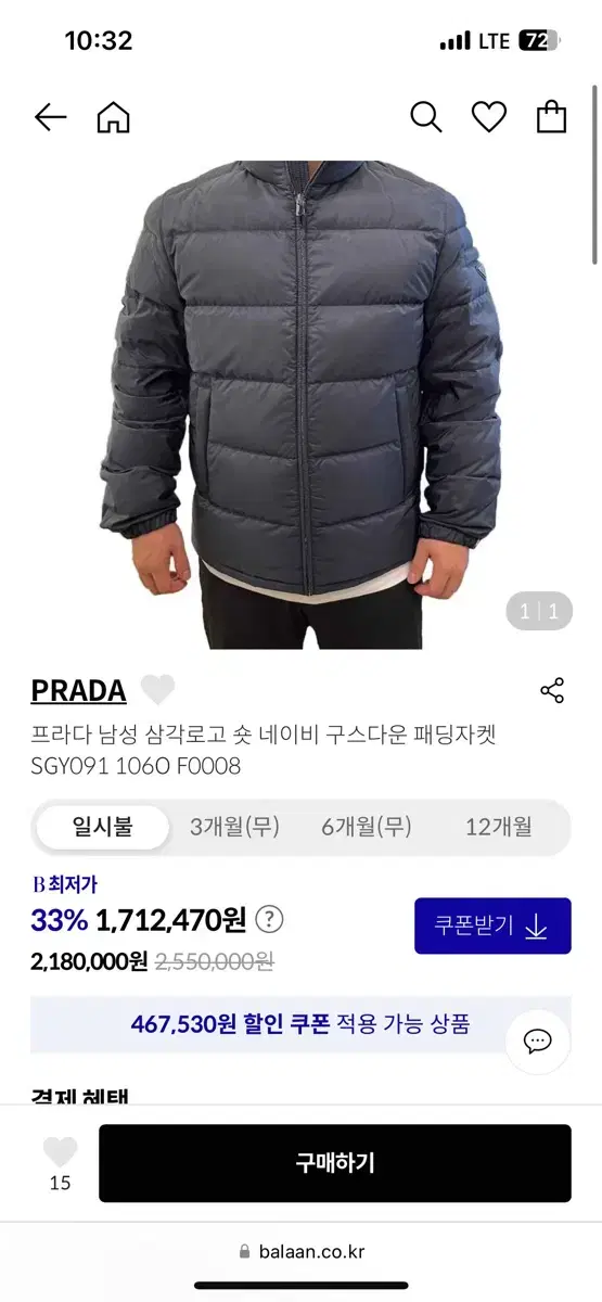 프라다 남성 네이비 삼각로고 구스다운 패딩자켓