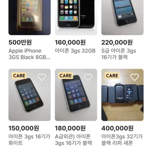 애플  아이폰 3GS   A1303  국내 최초의 아이폰!! 수집.소장용