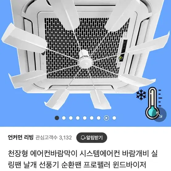 에어컨 실링팬