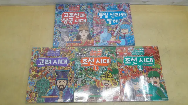 삼성출판사 한국사 열차 전 5권